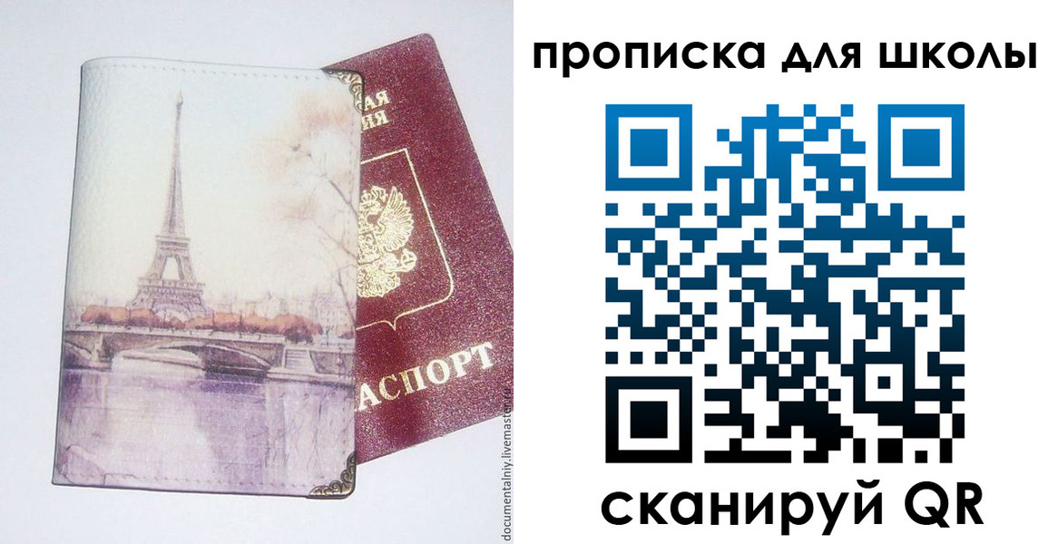 где прописаться в Кировской области