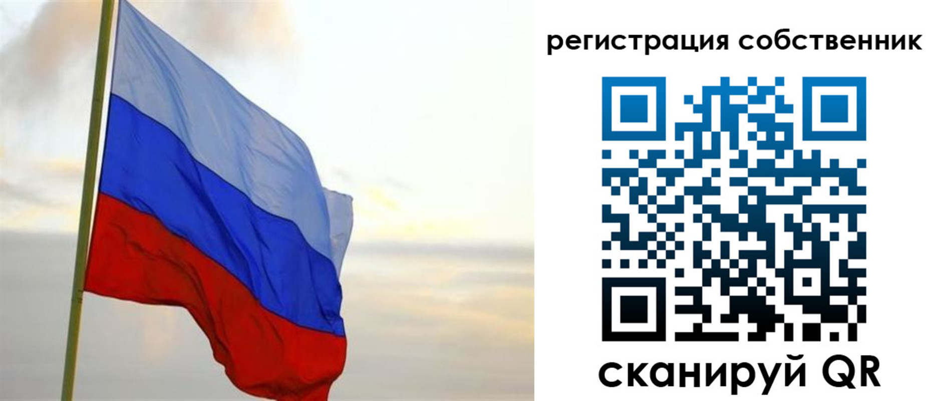 прописка от собственника в Кировской области