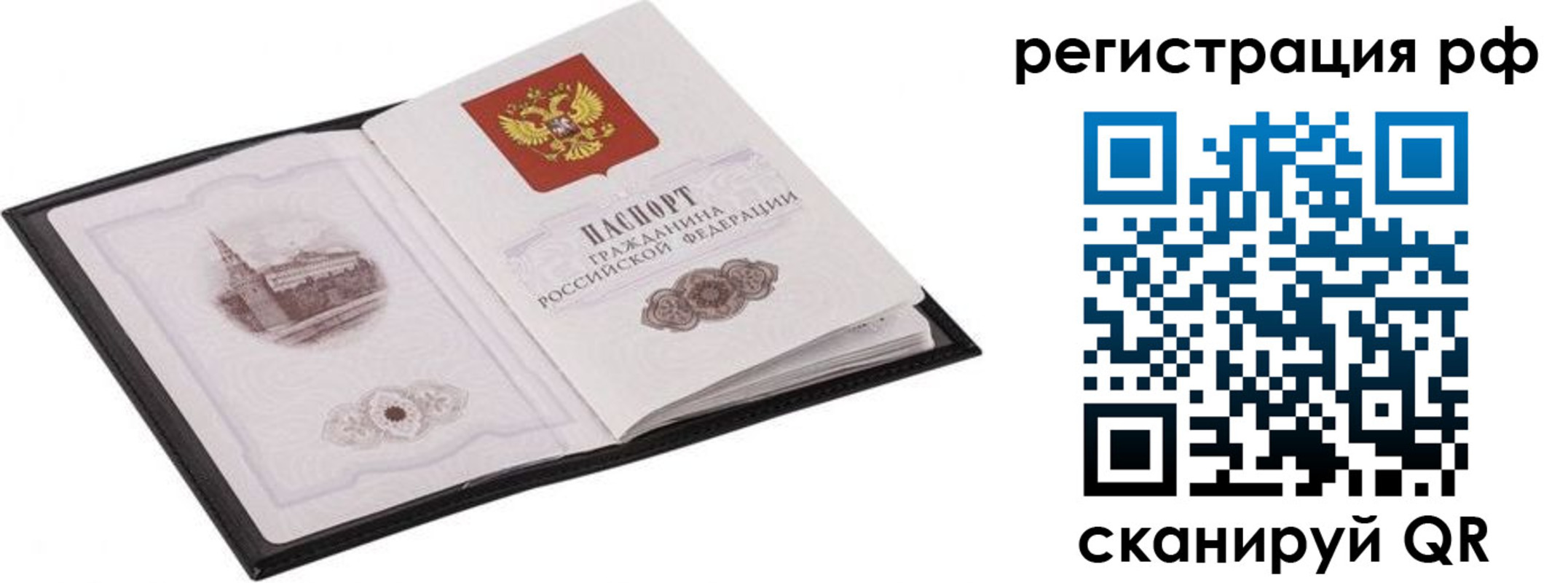 прописка ребенка в Кировской области