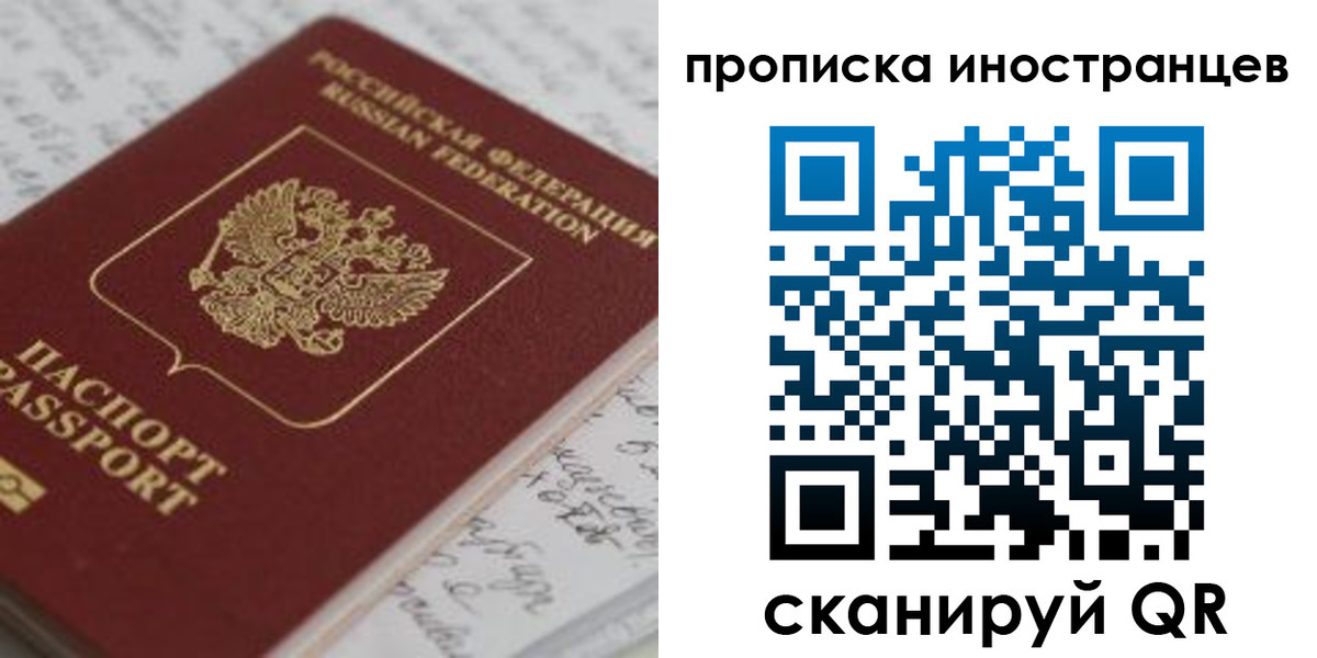 прописка гарантия в Кировской области